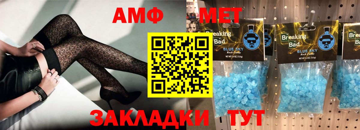 даркнет клад  Amphetamine 97%  Вход с VPN  Павловский Посад  Amphetamine 