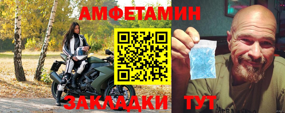 АМФЕТАМИН 98% Павловский Посад