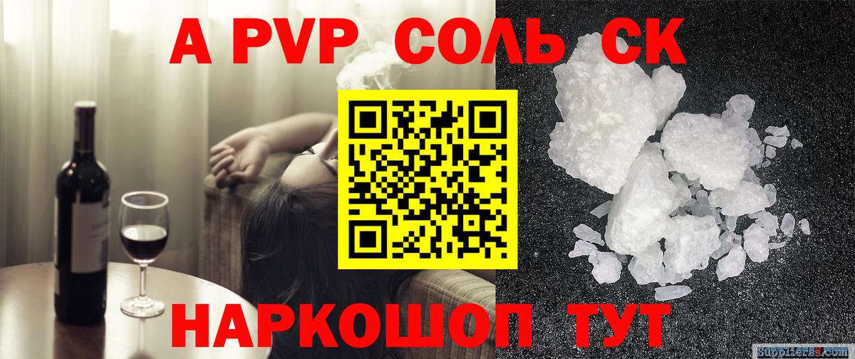Alpha-PVP Соль  наркота  Павловский Посад  A-PVP VHQ  Alpha-PVP Crystall  Вход с VPN 