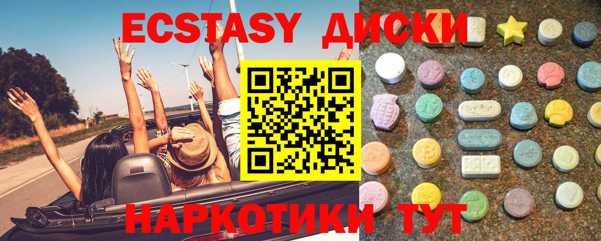 Ecstasy бентли  Ecstasy круглые  Вход с VPN  Экстази  Павловский Посад 