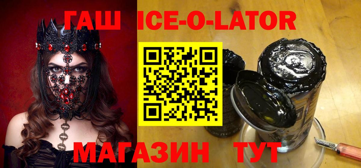 Павловский Посад  ГАШ Изолятор  Вход с VPN  Гашиш VHQ 