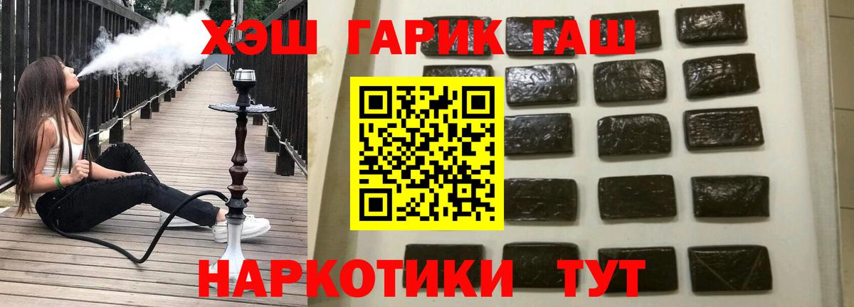 ГАШИШ ice o lator Павловский Посад