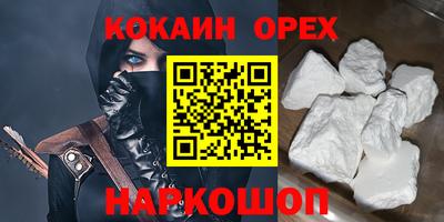 COCAINE Севастополь