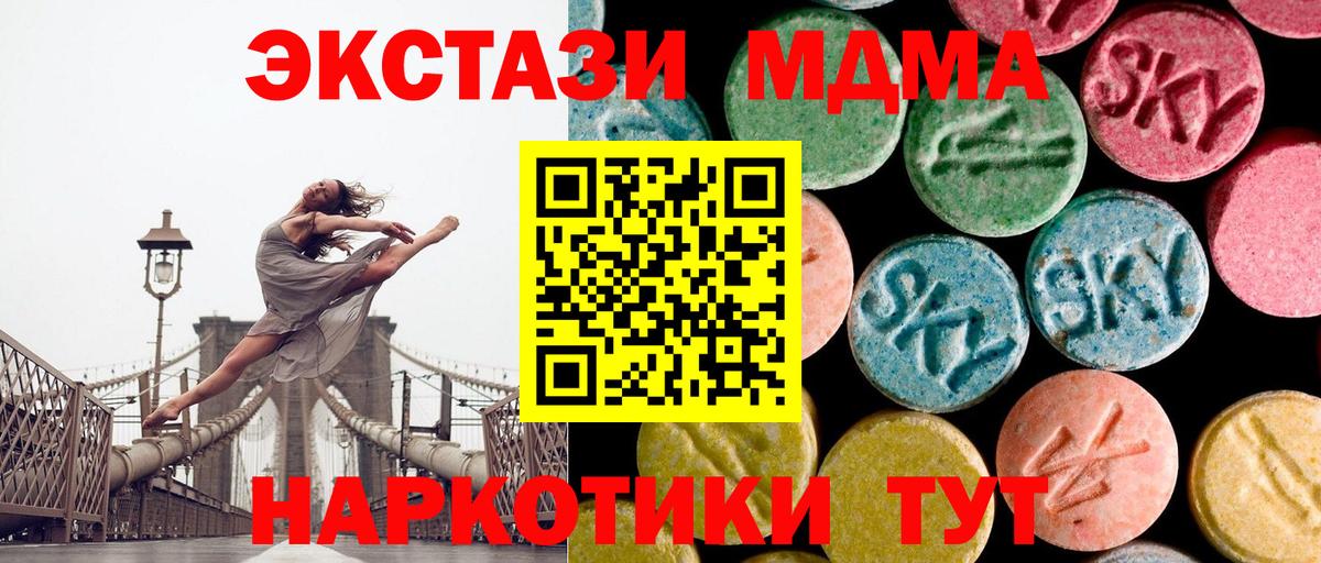 МДМА Molly Павловский Посад