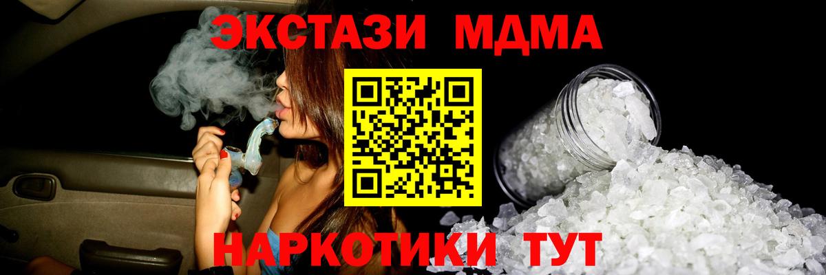 Павловский Посад  МДМА  Вход с VPN  MDMA VHQ 