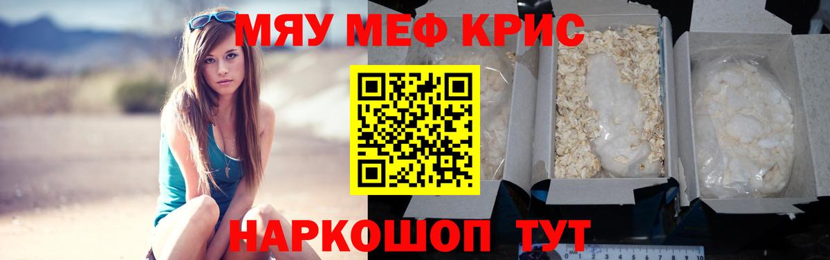 Мефедрон мука Павловский Посад