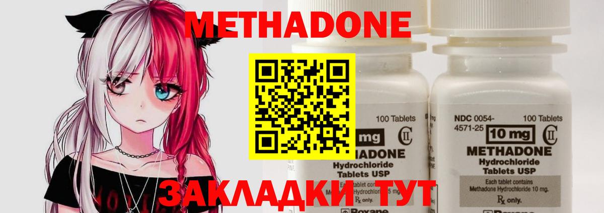 Метадон белоснежный Павловский Посад