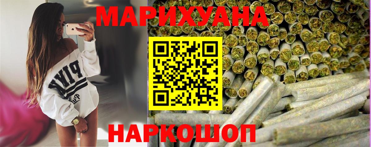 Бошки марихуана VHQ  Бошки марихуана сатива  Вход с VPN  Павловский Посад  Бошки Шишки LSD WEED 